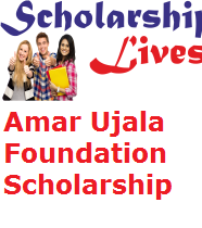 Amar Ujala Foundation Scholarship