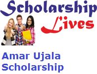 Amar Ujala Scholarship