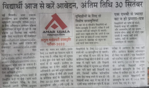 Atul Maheshwari Scholarship